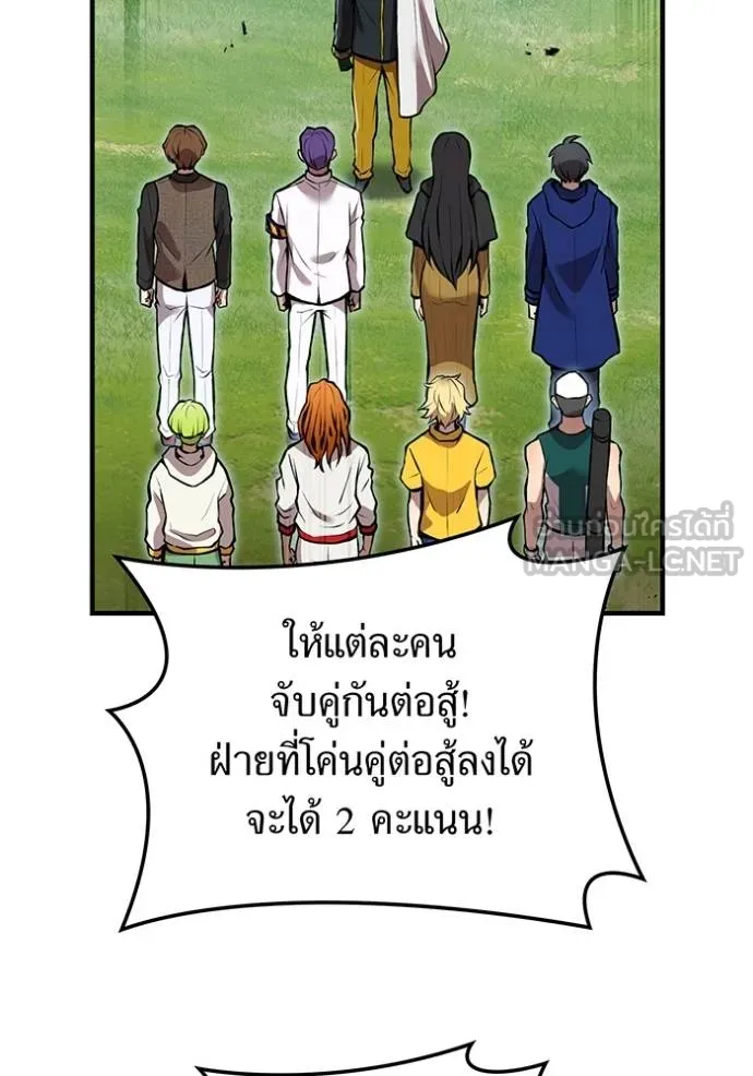 I am the strongest awakeners, recognized by all of the world‘s cheat masters ตอนที่ 30 page 86