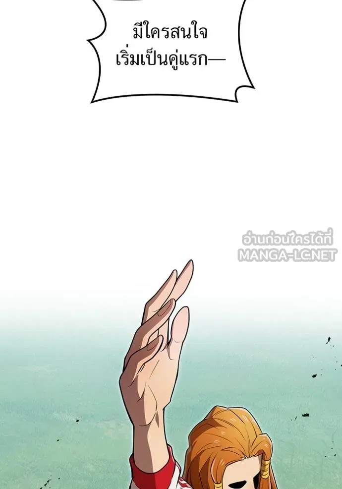 I am the strongest awakeners, recognized by all of the world‘s cheat masters ตอนที่ 30 page 87