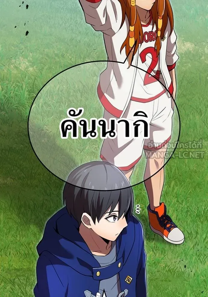 I am the strongest awakeners, recognized by all of the world‘s cheat masters ตอนที่ 30 page 88