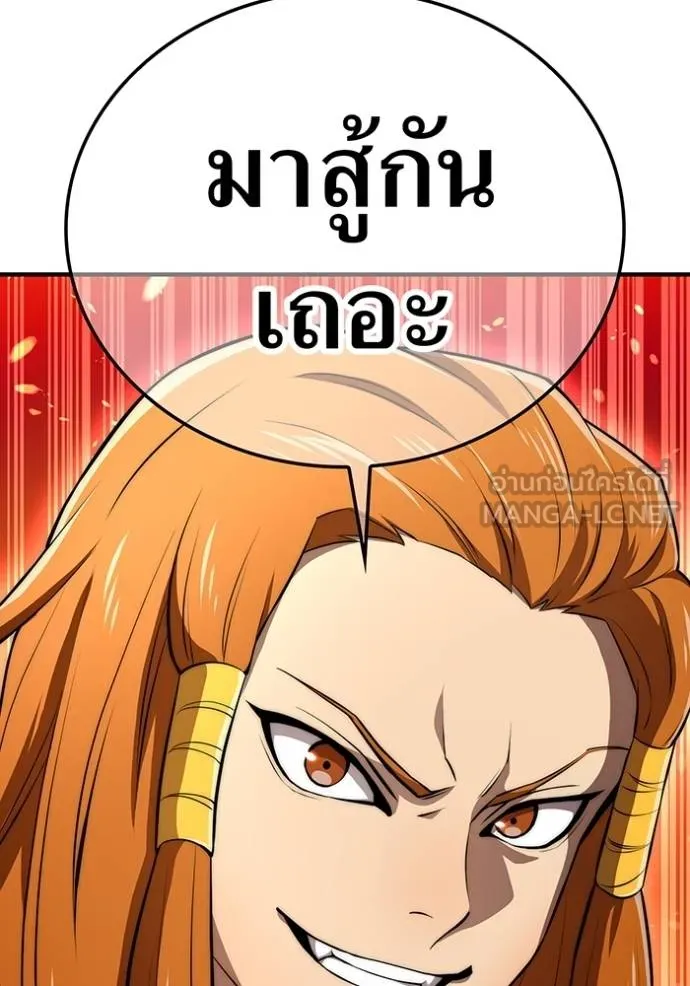 I am the strongest awakeners, recognized by all of the world‘s cheat masters ตอนที่ 30 page 90