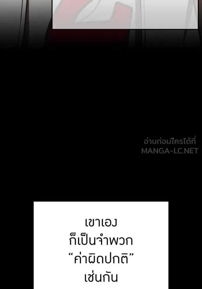 I am the strongest awakeners, recognized by all of the world‘s cheat masters ตอนที่ 30 page 92