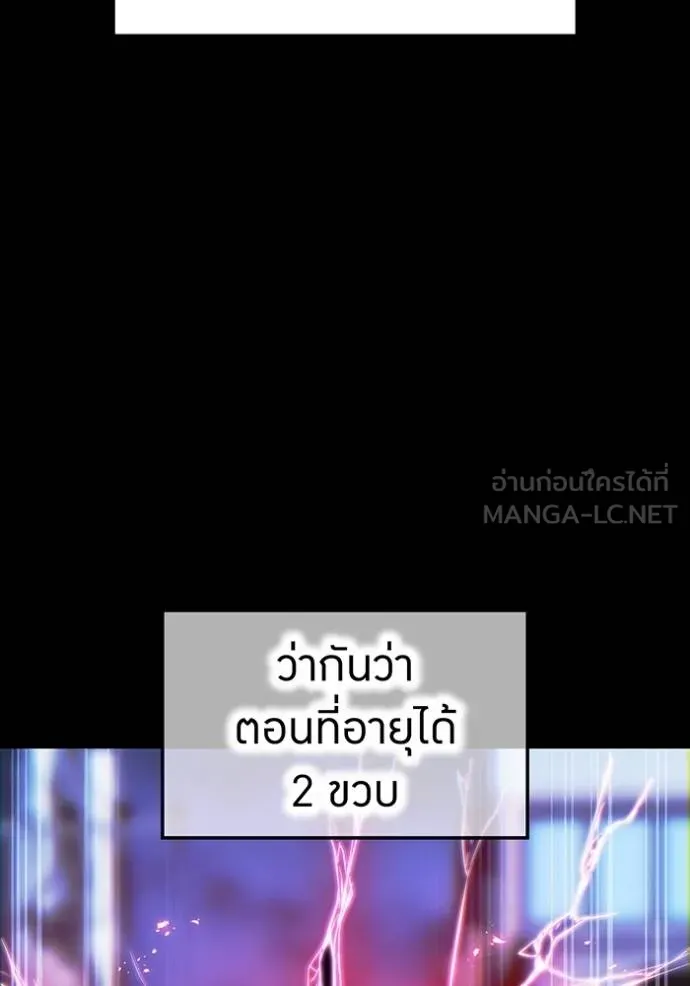 I am the strongest awakeners, recognized by all of the world‘s cheat masters ตอนที่ 30 page 93