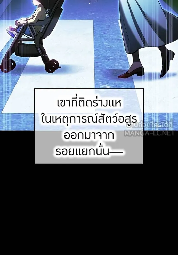 I am the strongest awakeners, recognized by all of the world‘s cheat masters ตอนที่ 30 page 95