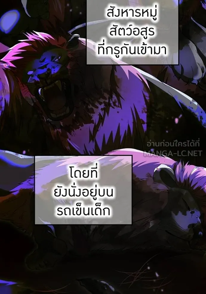 I am the strongest awakeners, recognized by all of the world‘s cheat masters ตอนที่ 30 page 103