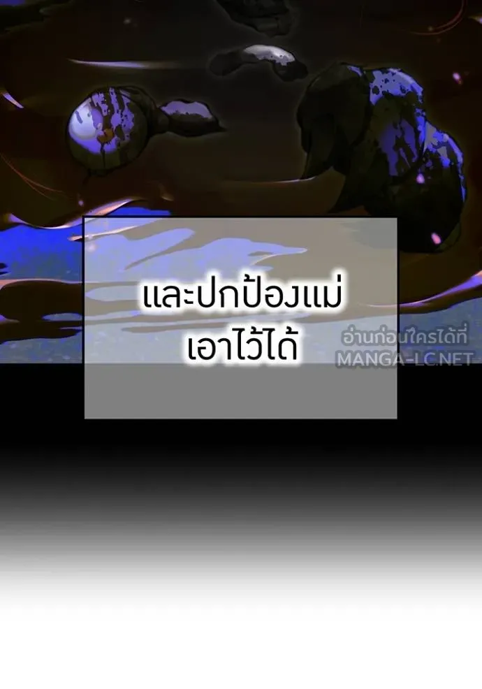 I am the strongest awakeners, recognized by all of the world‘s cheat masters ตอนที่ 30 page 104