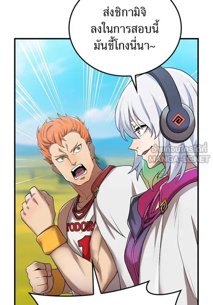 I am the strongest awakeners, recognized by all of the world‘s cheat masters ตอนที่ 30 page 106