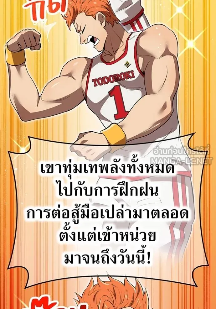 I am the strongest awakeners, recognized by all of the world‘s cheat masters ตอนที่ 30 page 109