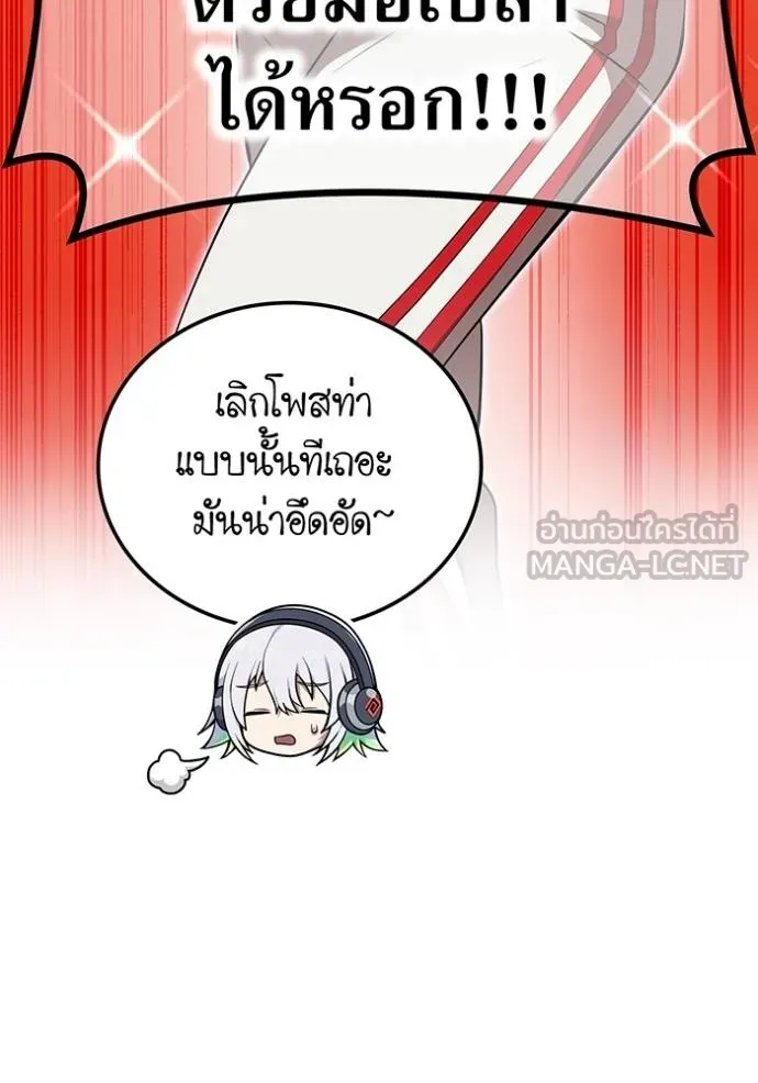 I am the strongest awakeners, recognized by all of the world‘s cheat masters ตอนที่ 30 page 111