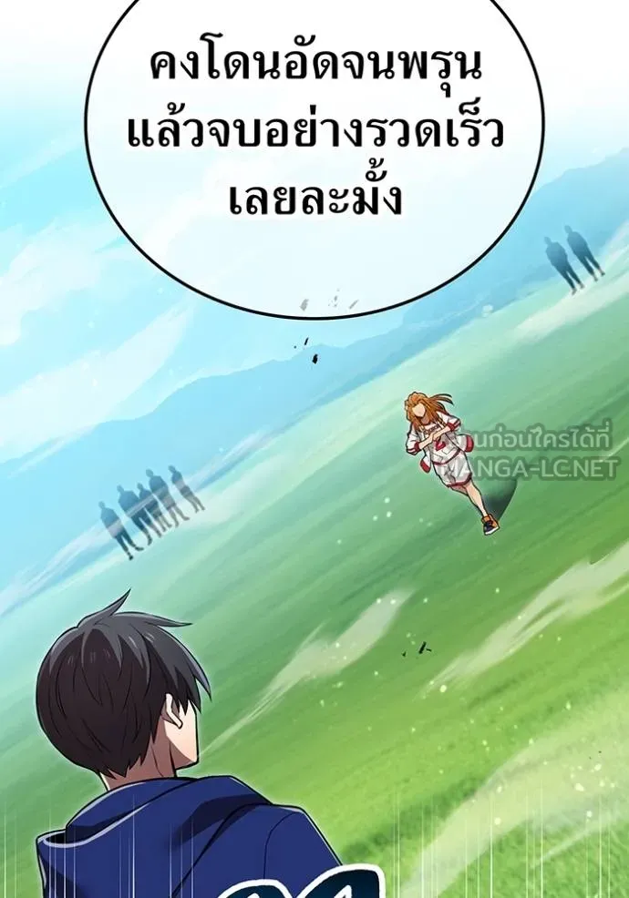 I am the strongest awakeners, recognized by all of the world‘s cheat masters ตอนที่ 30 page 114