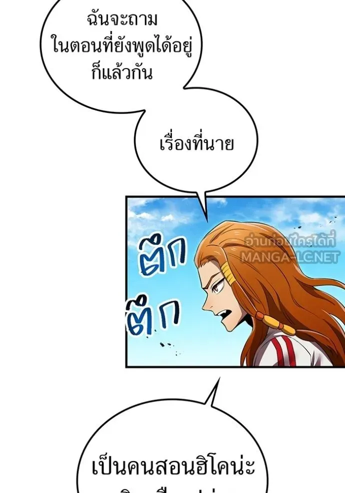 I am the strongest awakeners, recognized by all of the world‘s cheat masters ตอนที่ 30 page 116