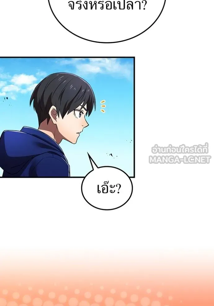 I am the strongest awakeners, recognized by all of the world‘s cheat masters ตอนที่ 30 page 117