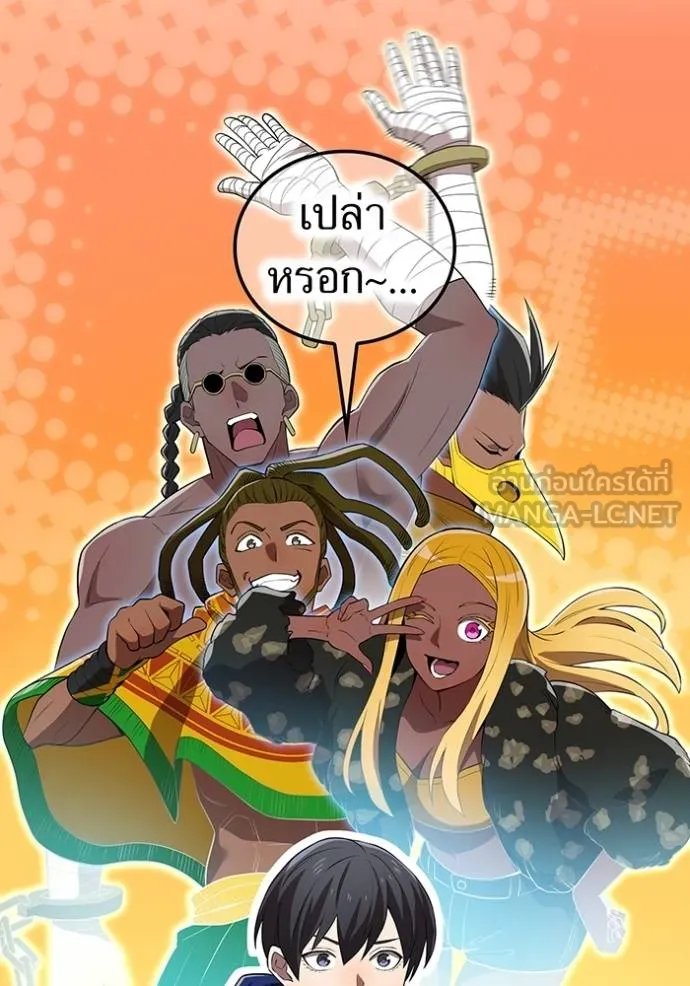 I am the strongest awakeners, recognized by all of the world‘s cheat masters ตอนที่ 30 page 118