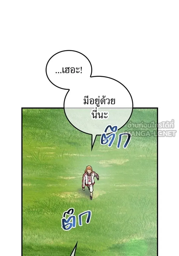 I am the strongest awakeners, recognized by all of the world‘s cheat masters ตอนที่ 30 page 120