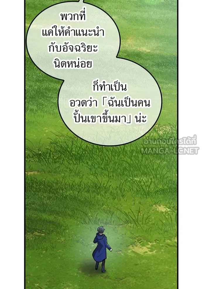 I am the strongest awakeners, recognized by all of the world‘s cheat masters ตอนที่ 30 page 121