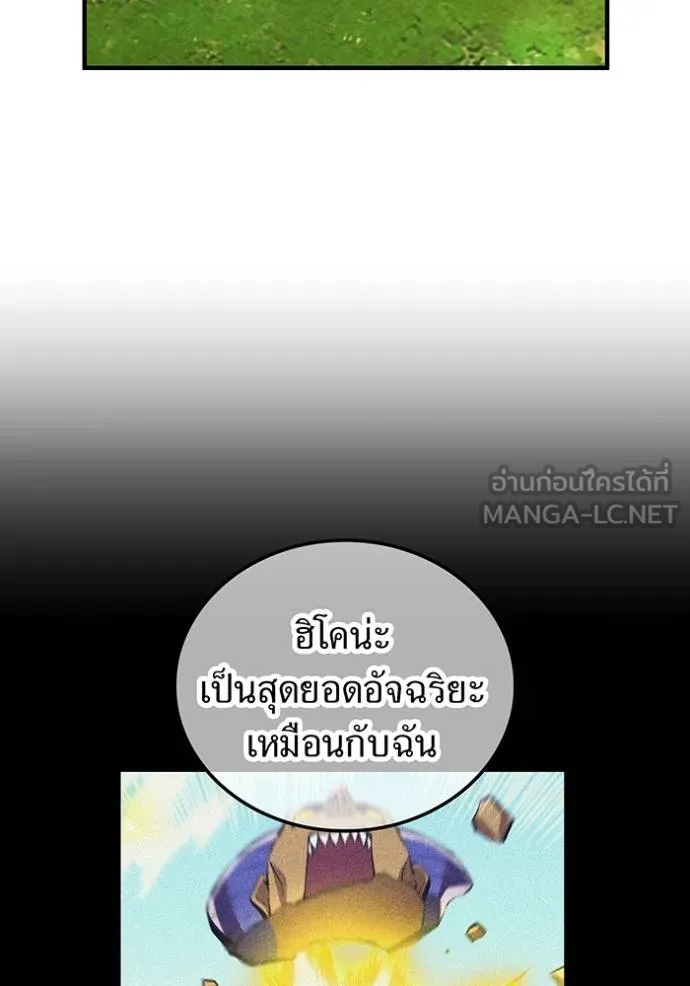 I am the strongest awakeners, recognized by all of the world‘s cheat masters ตอนที่ 30 page 122