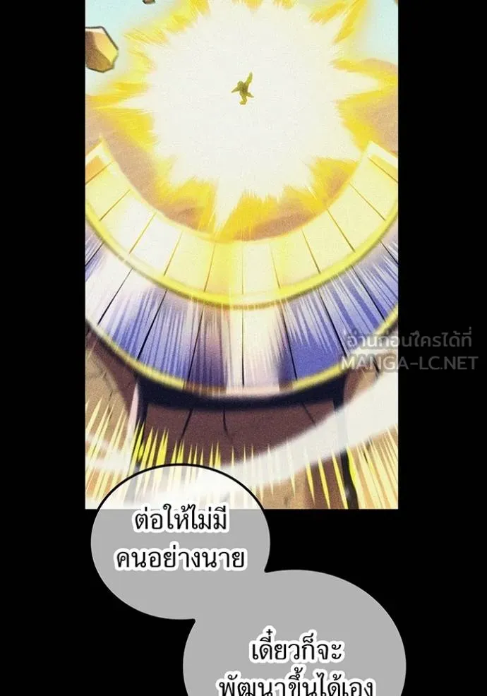 I am the strongest awakeners, recognized by all of the world‘s cheat masters ตอนที่ 30 page 123