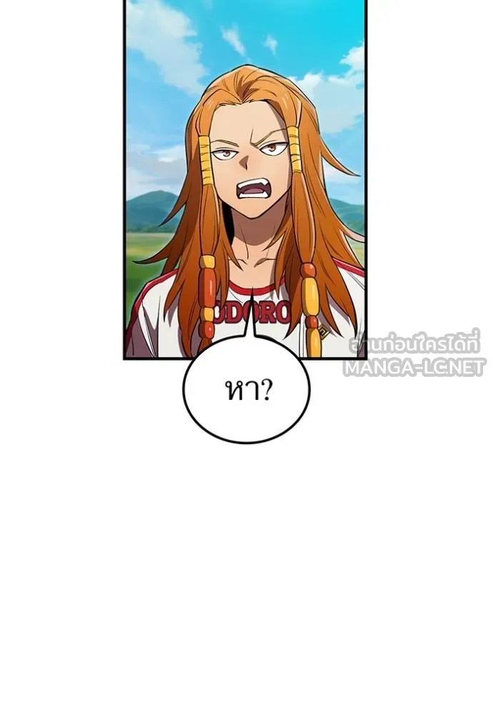 I am the strongest awakeners, recognized by all of the world‘s cheat masters ตอนที่ 30 page 125