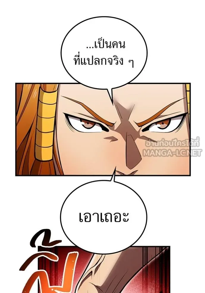 I am the strongest awakeners, recognized by all of the world‘s cheat masters ตอนที่ 30 page 128