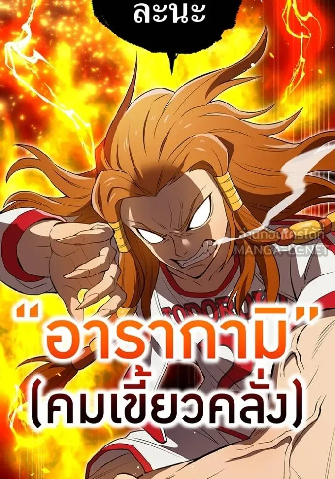 I am the strongest awakeners, recognized by all of the world‘s cheat masters ตอนที่ 30 page 130