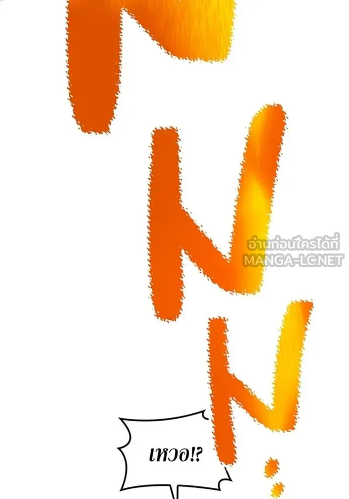 I am the strongest awakeners, recognized by all of the world‘s cheat masters ตอนที่ 30 page 142