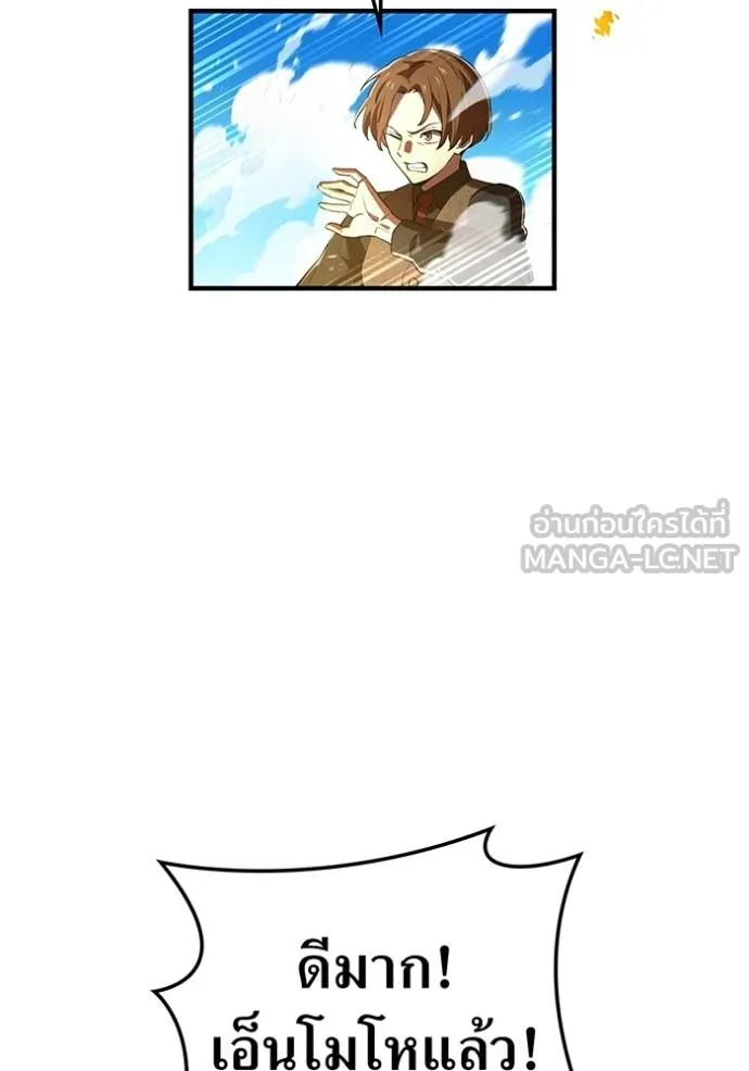 I am the strongest awakeners, recognized by all of the world‘s cheat masters ตอนที่ 30 page 143