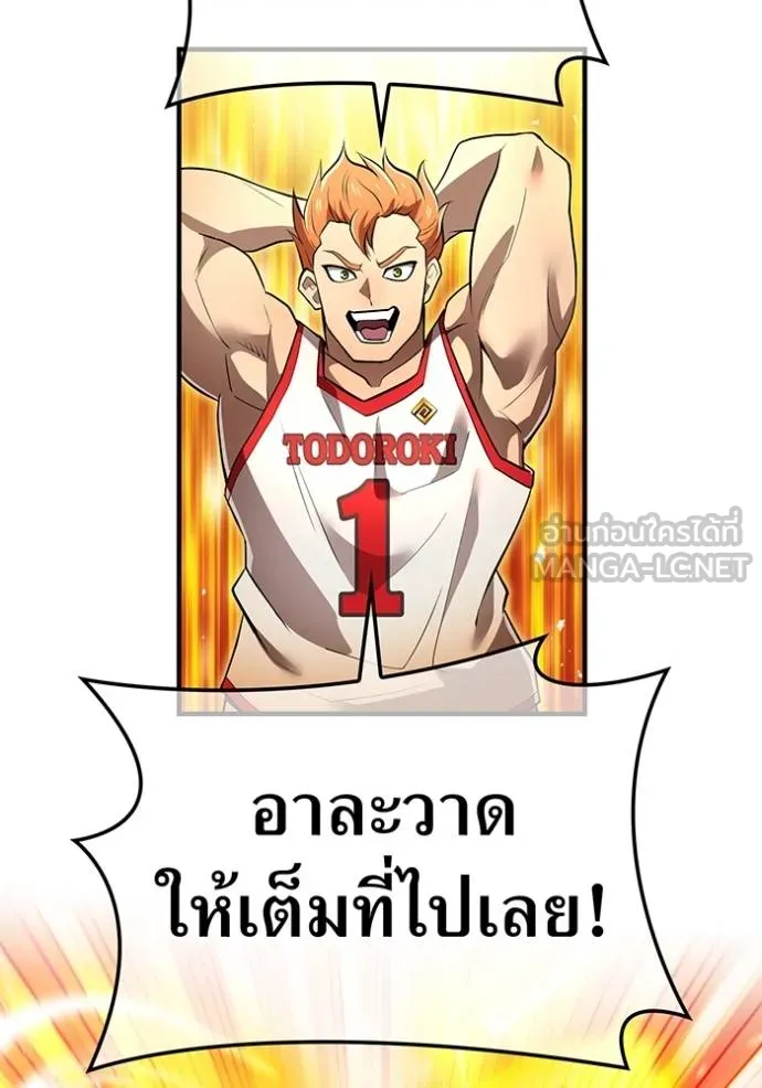 I am the strongest awakeners, recognized by all of the world‘s cheat masters ตอนที่ 30 page 144