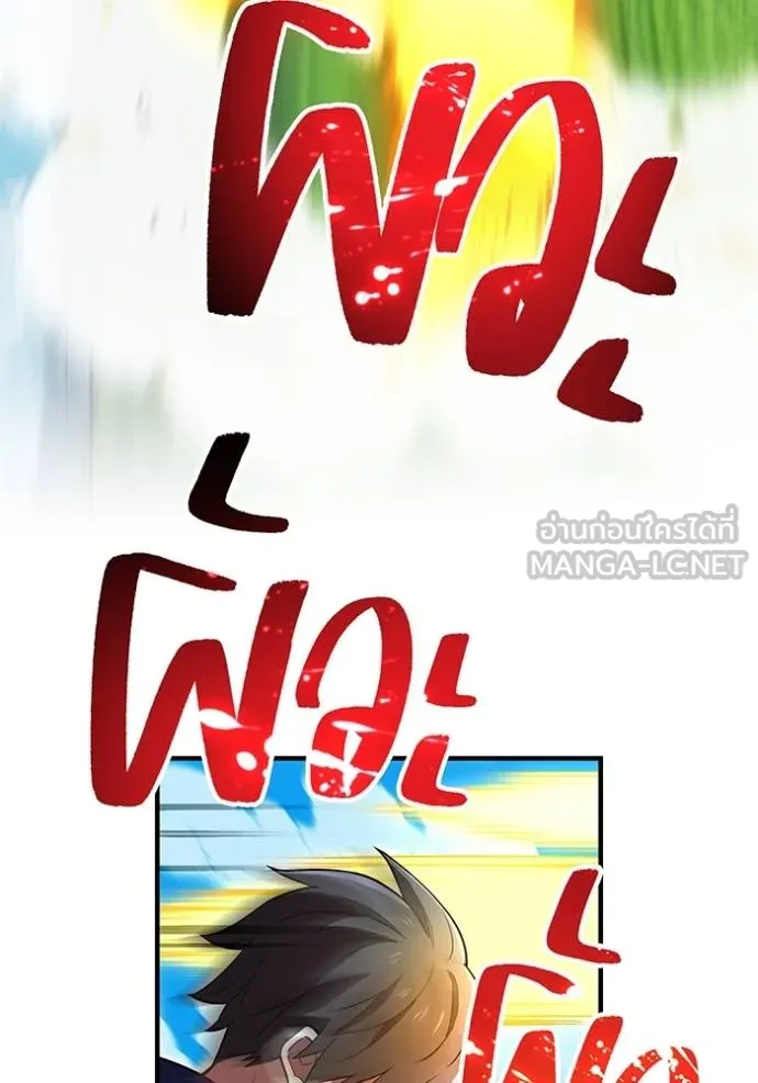 I am the strongest awakeners, recognized by all of the world‘s cheat masters ตอนที่ 30 page 148