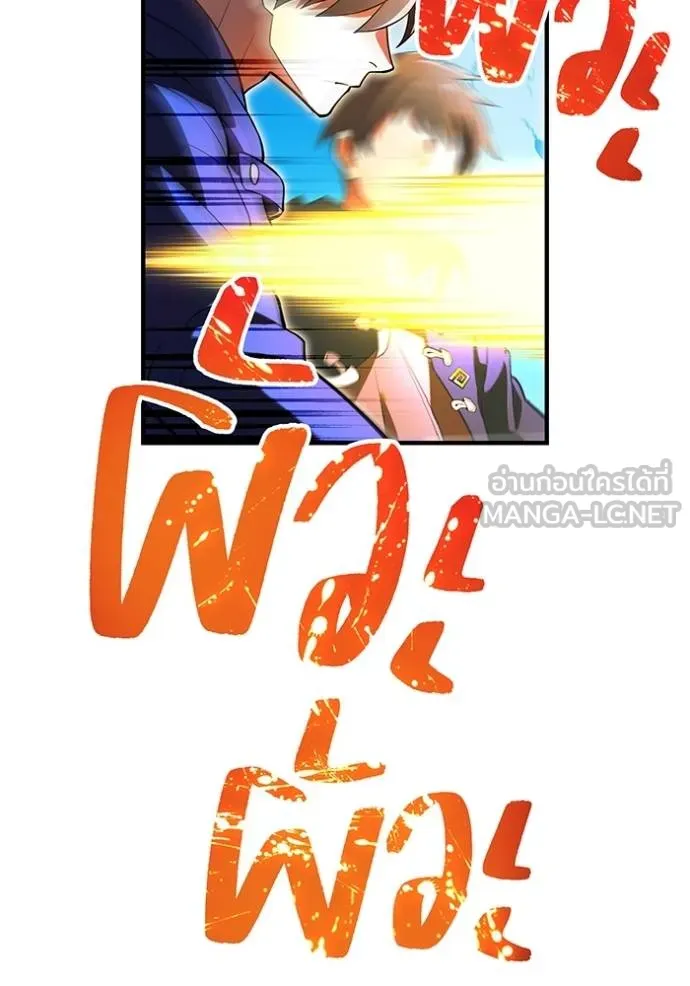 I am the strongest awakeners, recognized by all of the world‘s cheat masters ตอนที่ 30 page 149