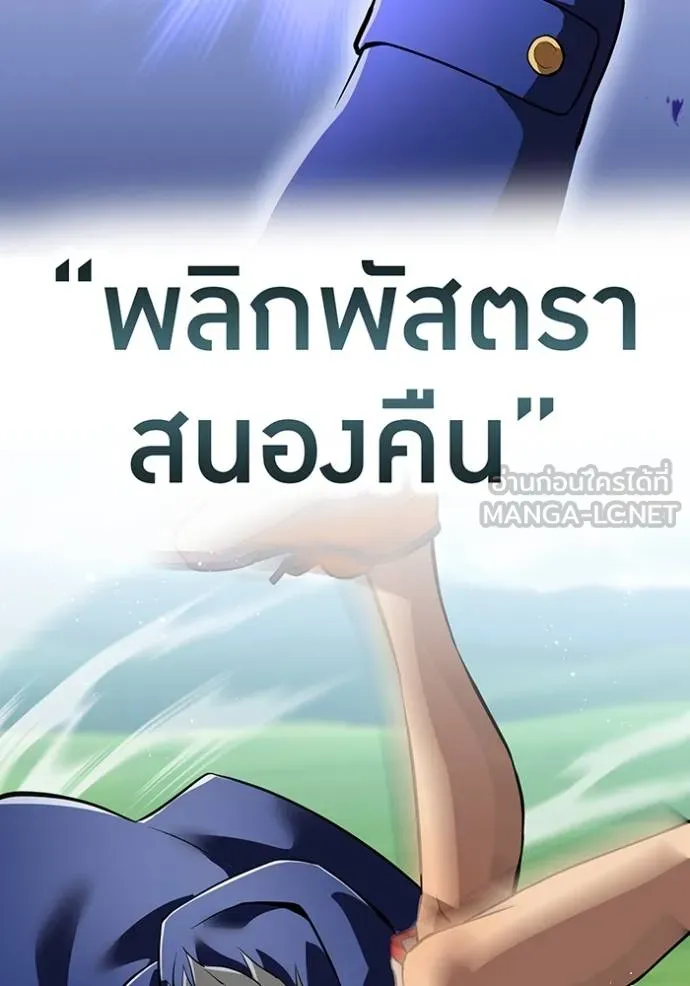 I am the strongest awakeners, recognized by all of the world‘s cheat masters ตอนที่ 30 page 152