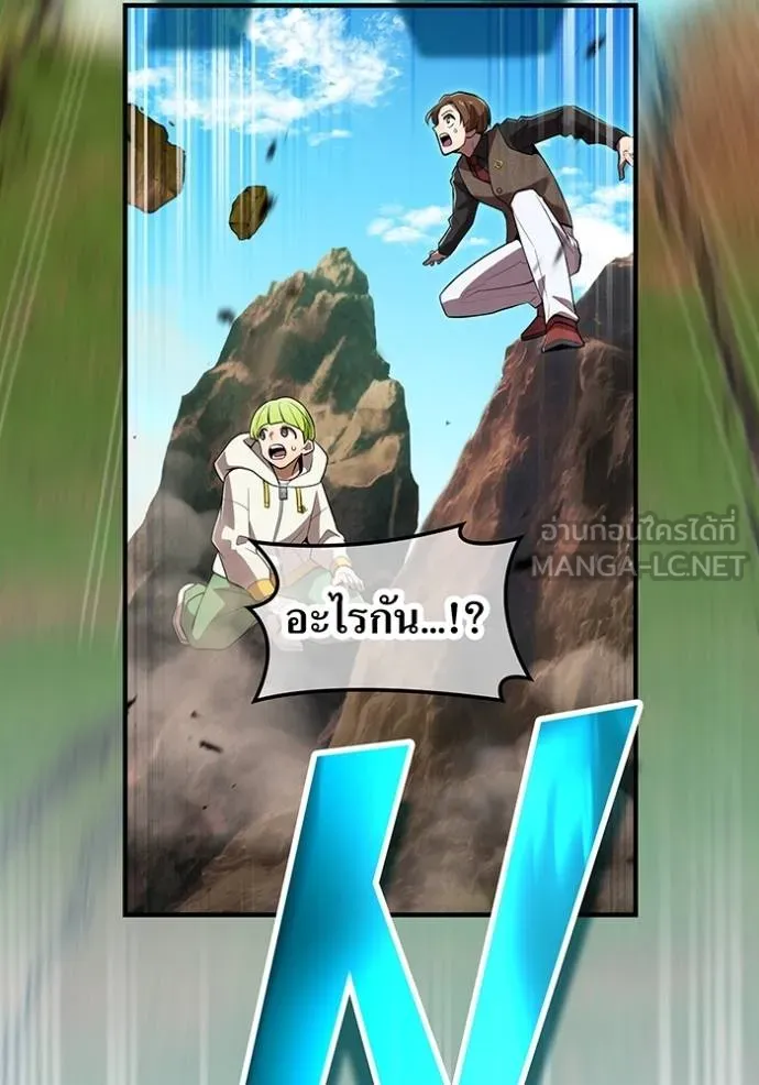 I am the strongest awakeners, recognized by all of the world‘s cheat masters ตอนที่ 30 page 158