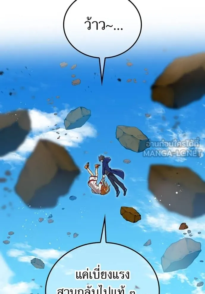 I am the strongest awakeners, recognized by all of the world‘s cheat masters ตอนที่ 30 page 160