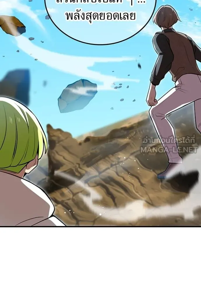 I am the strongest awakeners, recognized by all of the world‘s cheat masters ตอนที่ 30 page 161