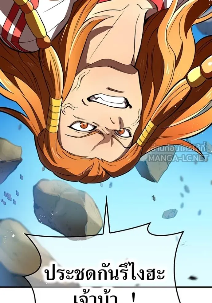 I am the strongest awakeners, recognized by all of the world‘s cheat masters ตอนที่ 30 page 164