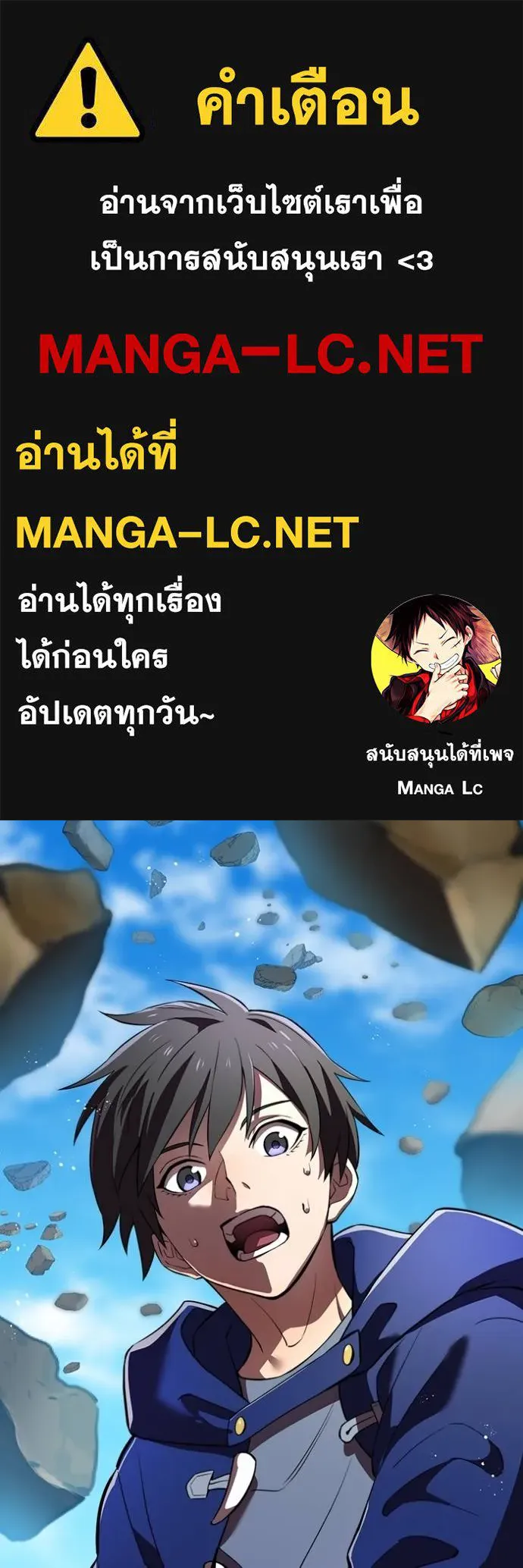 I am the strongest awakeners, recognized by all of the world‘s cheat masters ตอนที่ 31 page 0