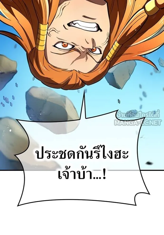 I am the strongest awakeners, recognized by all of the world‘s cheat masters ตอนที่ 31 page 2