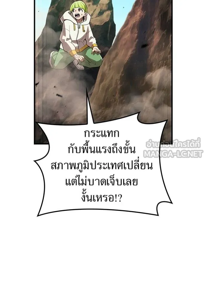 I am the strongest awakeners, recognized by all of the world‘s cheat masters ตอนที่ 31 page 8