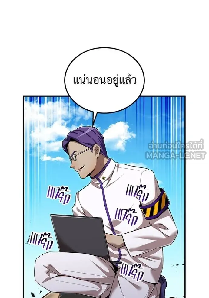 I am the strongest awakeners, recognized by all of the world‘s cheat masters ตอนที่ 31 page 9