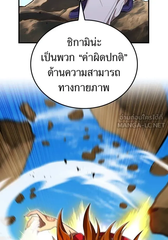 I am the strongest awakeners, recognized by all of the world‘s cheat masters ตอนที่ 31 page 10