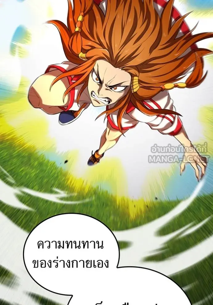 I am the strongest awakeners, recognized by all of the world‘s cheat masters ตอนที่ 31 page 11