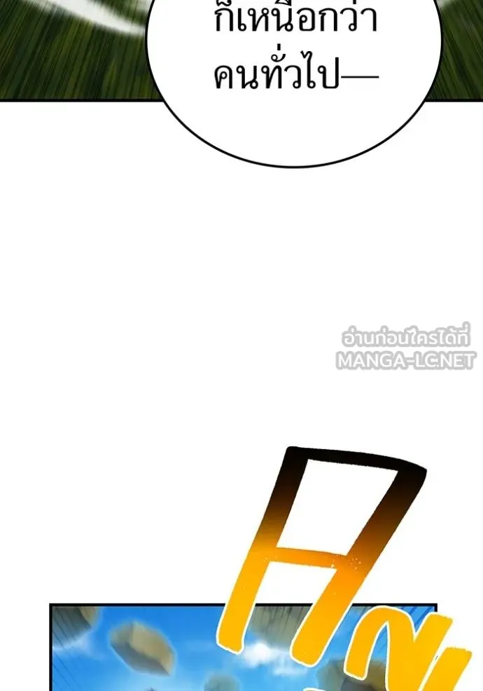 I am the strongest awakeners, recognized by all of the world‘s cheat masters ตอนที่ 31 page 12