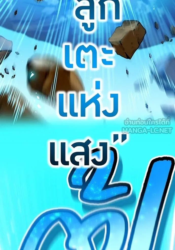 I am the strongest awakeners, recognized by all of the world‘s cheat masters ตอนที่ 31 page 18