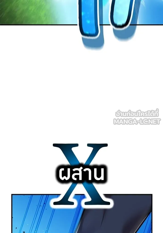 I am the strongest awakeners, recognized by all of the world‘s cheat masters ตอนที่ 31 page 21