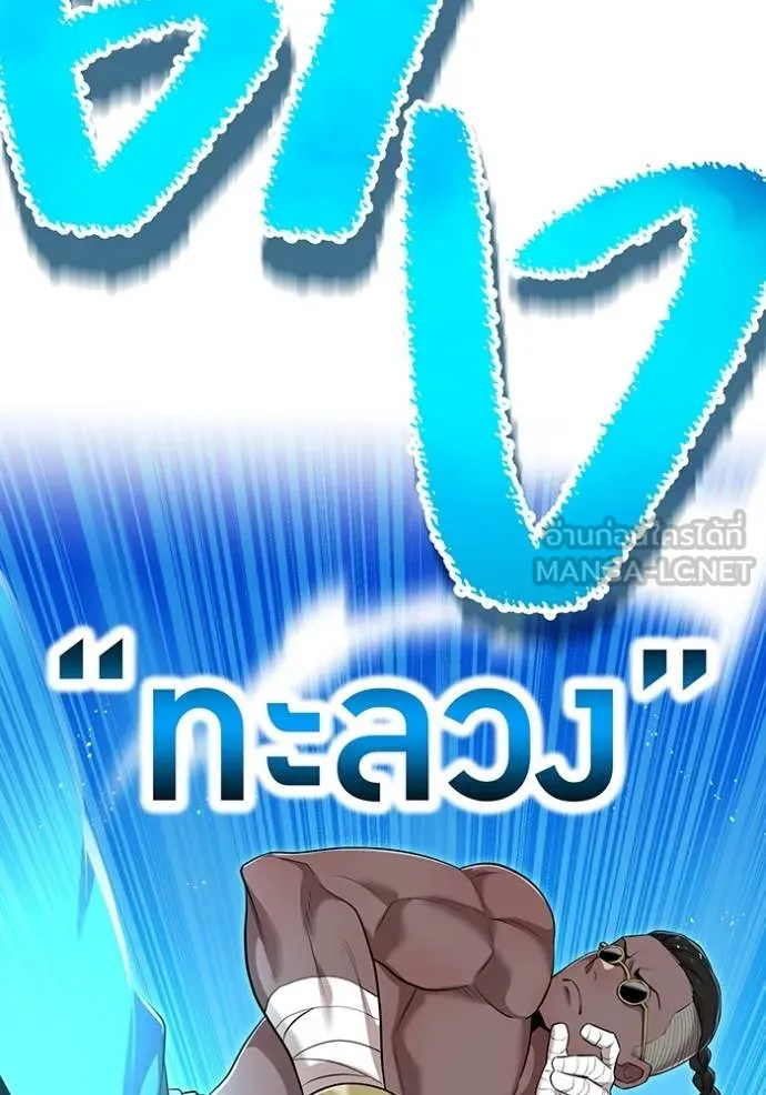 I am the strongest awakeners, recognized by all of the world‘s cheat masters ตอนที่ 31 page 23