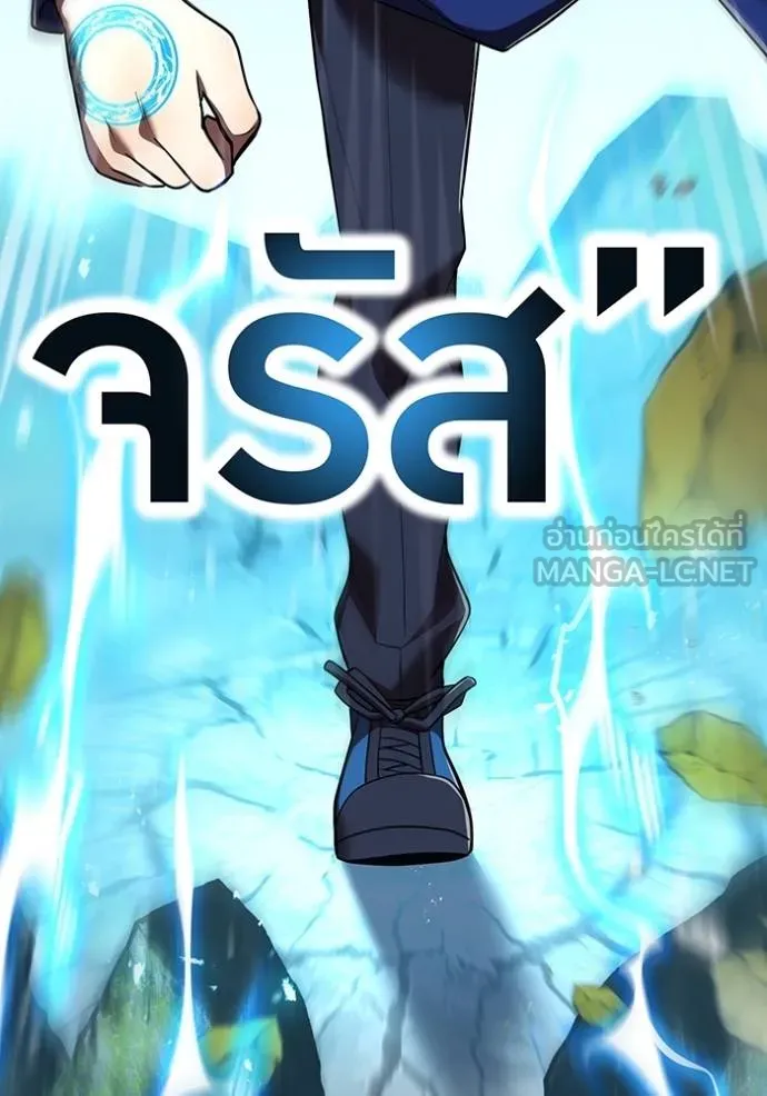 I am the strongest awakeners, recognized by all of the world‘s cheat masters ตอนที่ 31 page 28