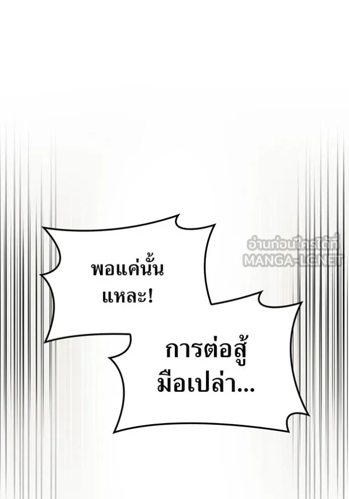 I am the strongest awakeners, recognized by all of the world‘s cheat masters ตอนที่ 31 page 37