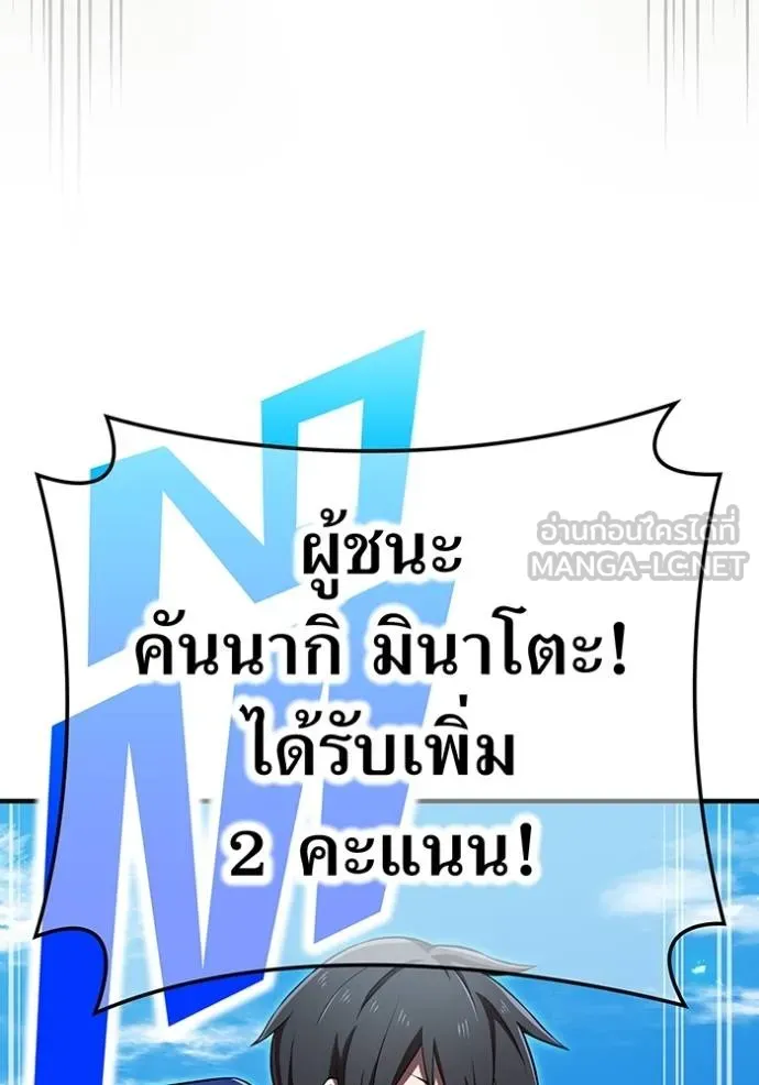 I am the strongest awakeners, recognized by all of the world‘s cheat masters ตอนที่ 31 page 38