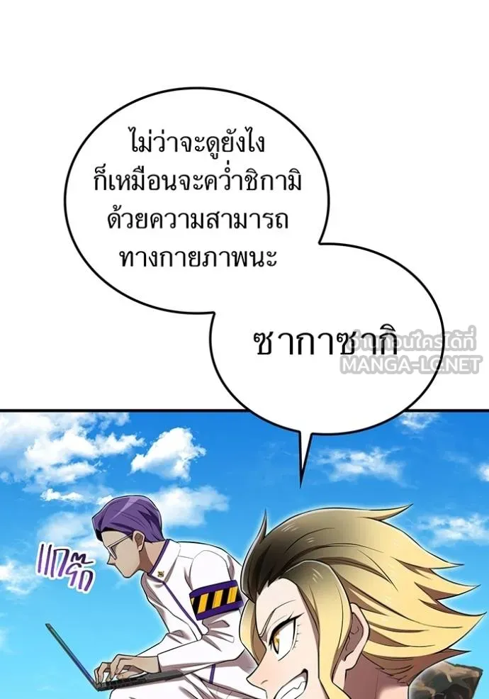 I am the strongest awakeners, recognized by all of the world‘s cheat masters ตอนที่ 31 page 41