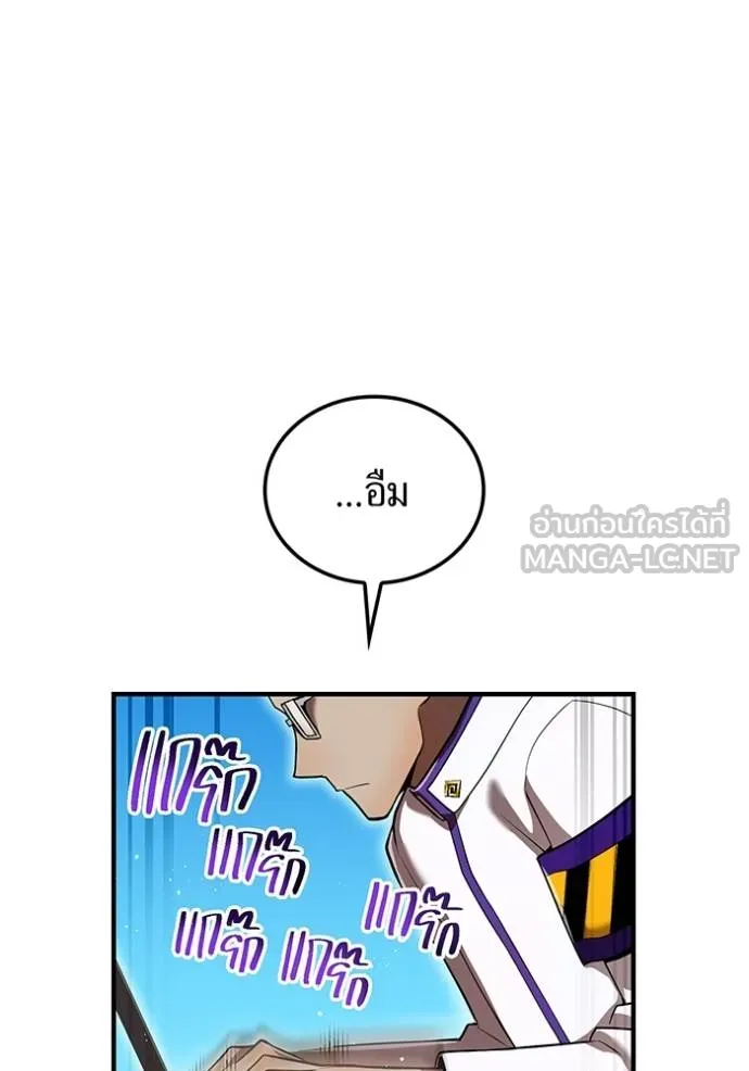 I am the strongest awakeners, recognized by all of the world‘s cheat masters ตอนที่ 31 page 43