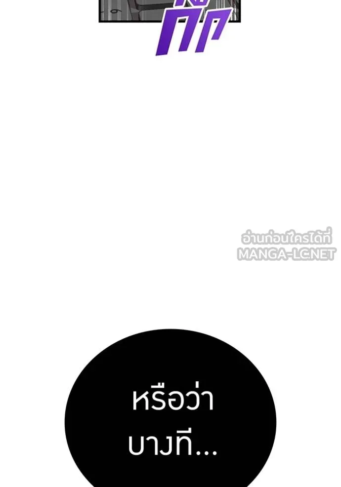 I am the strongest awakeners, recognized by all of the world‘s cheat masters ตอนที่ 31 page 46