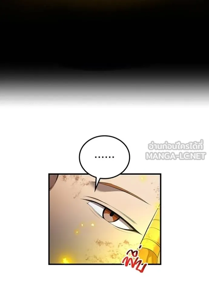 I am the strongest awakeners, recognized by all of the world‘s cheat masters ตอนที่ 31 page 51